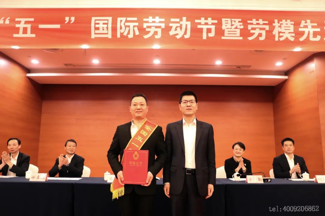 【五月禮贊】公司1名員工榮獲全國五一勞動獎章！(圖1)